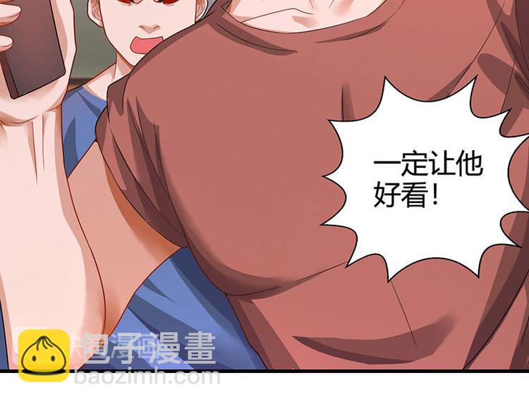 🍱神级透视 第32话 展露身手 第45页