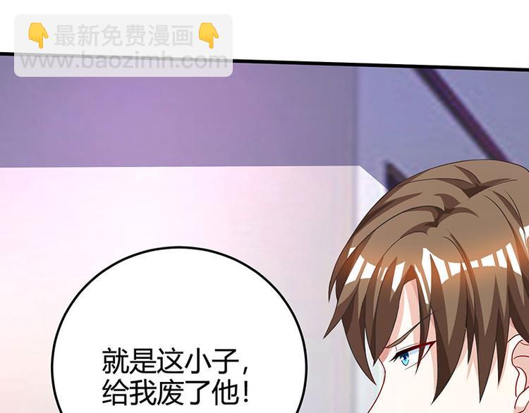 🍱神级透视 第32话 展露身手 第46页