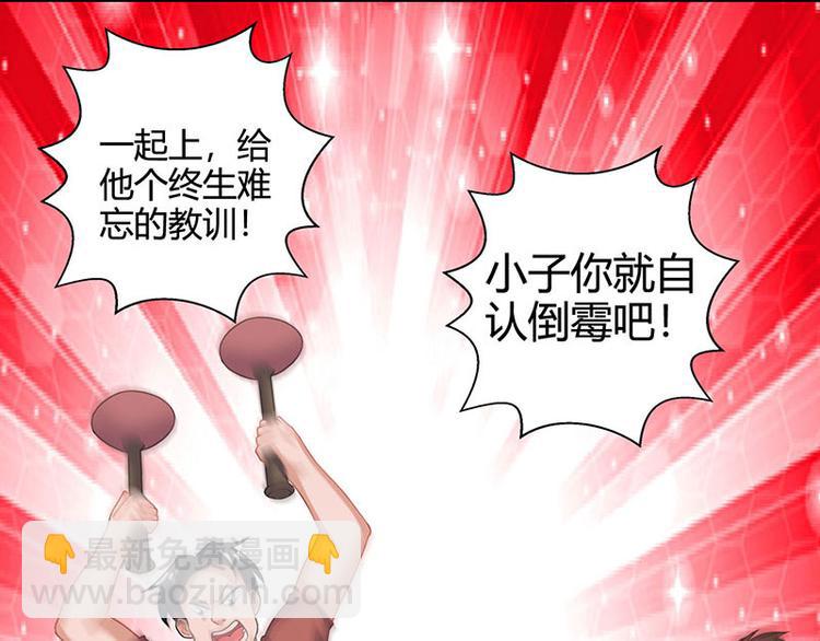 🍱神级透视 第32话 展露身手 第49页