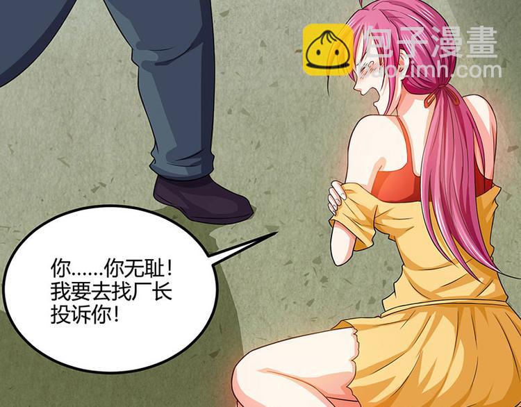 🍱神级透视 第32话 展露身手 第6页