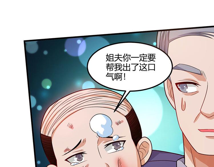 🍱神级透视 第34话 瞬间转性 第1页