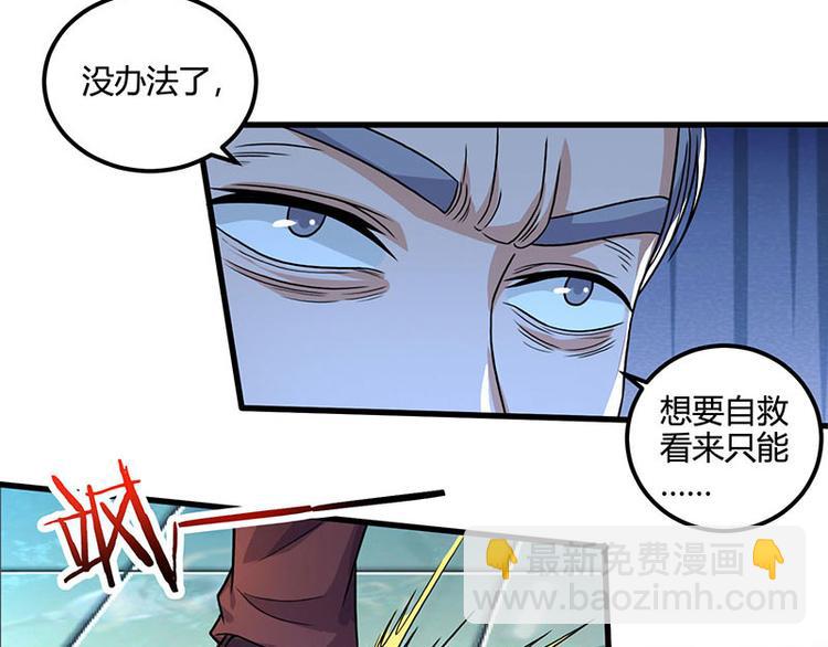 🍱神级透视 第34话 瞬间转性 第17页