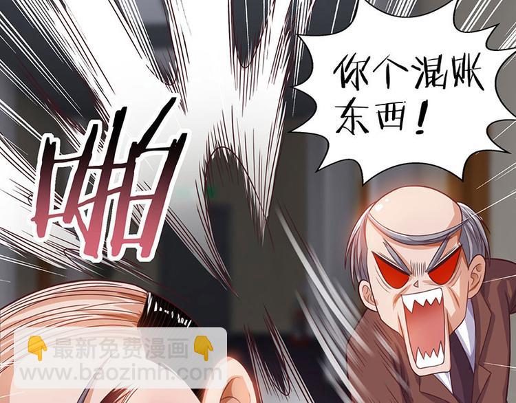 🍱神级透视 第34话 瞬间转性 第20页