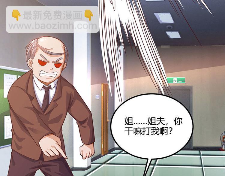 🍱神级透视 第34话 瞬间转性 第22页