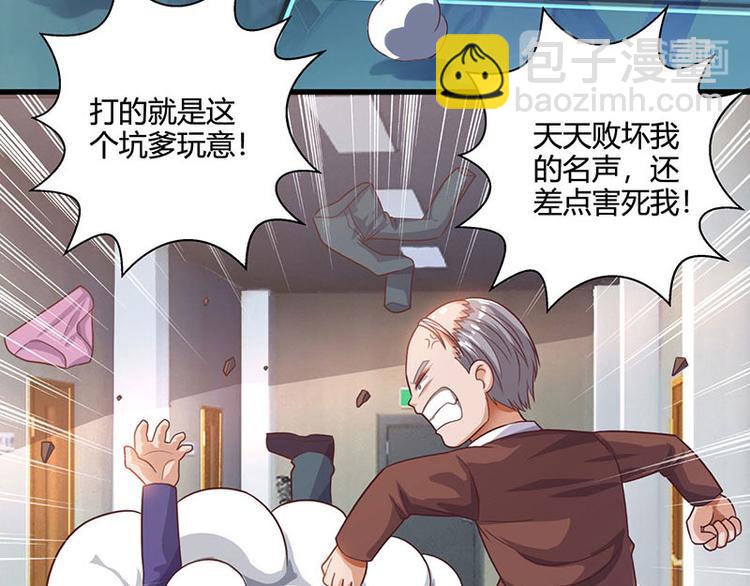 🍱神级透视 第34话 瞬间转性 第24页
