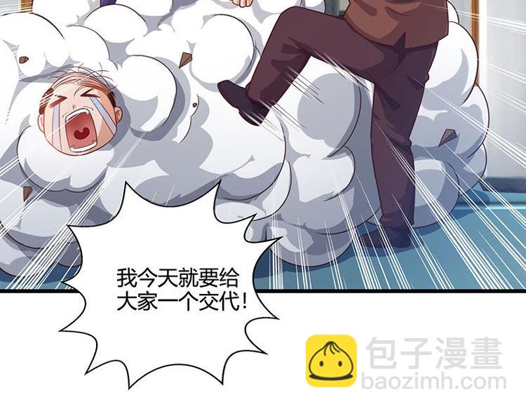 🍱神级透视 第34话 瞬间转性 第25页