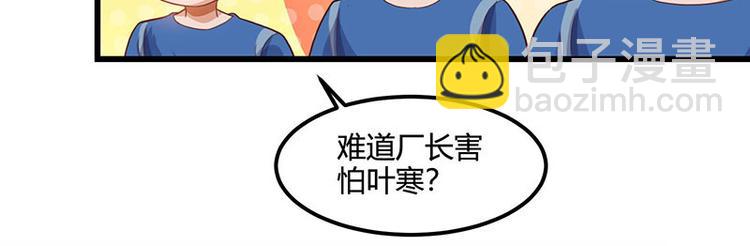 🍱神级透视 第34话 瞬间转性 第27页