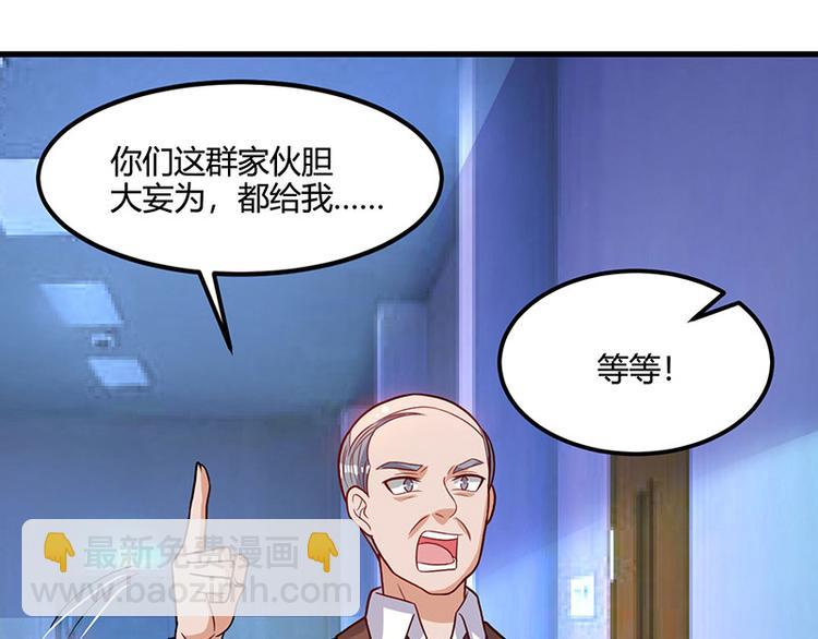 🍱神级透视 第34话 瞬间转性 第3页