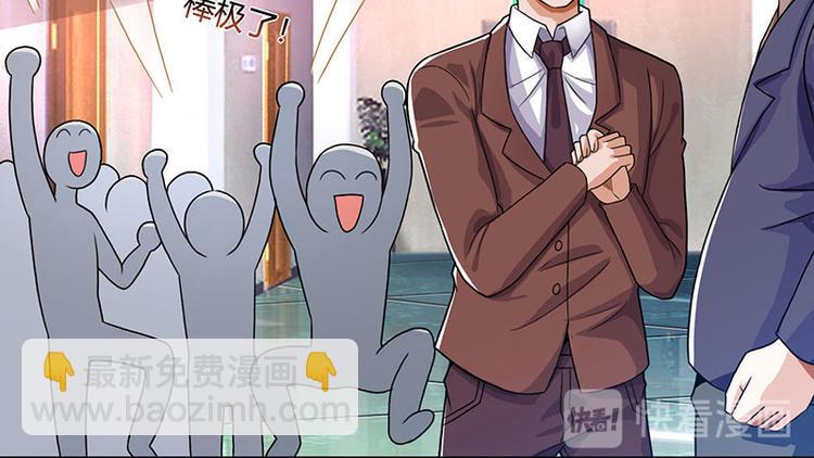 🍱神级透视 第34话 瞬间转性 第33页