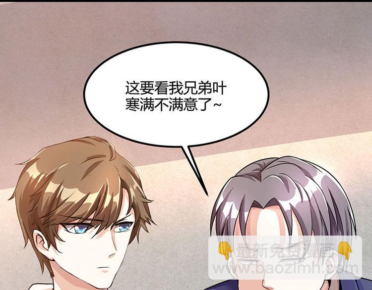🍱神级透视 第34话 瞬间转性 第34页