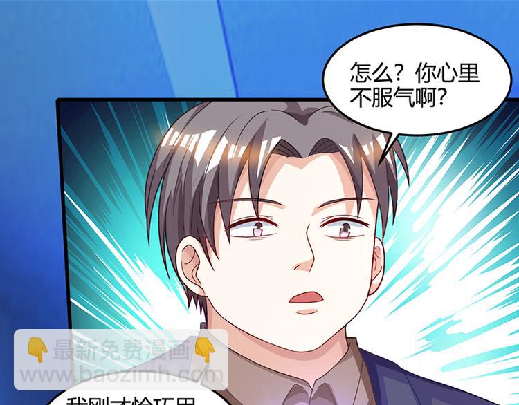 🍱神级透视 第34话 瞬间转性 第40页