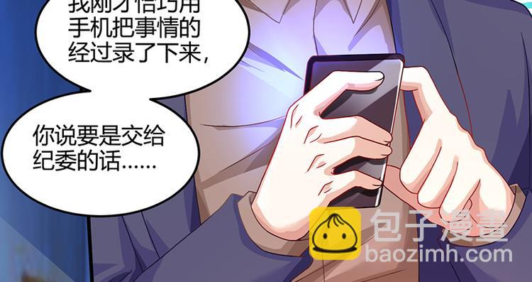 🍱神级透视 第34话 瞬间转性 第41页