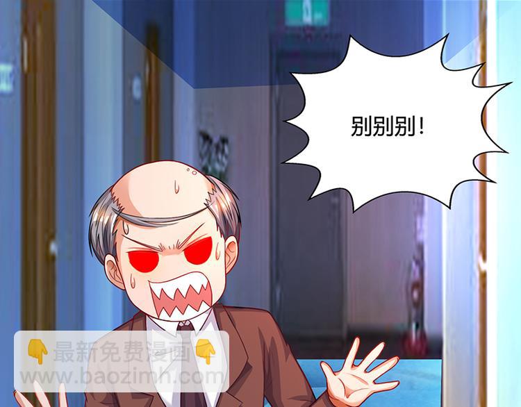 🍱神级透视 第34话 瞬间转性 第42页