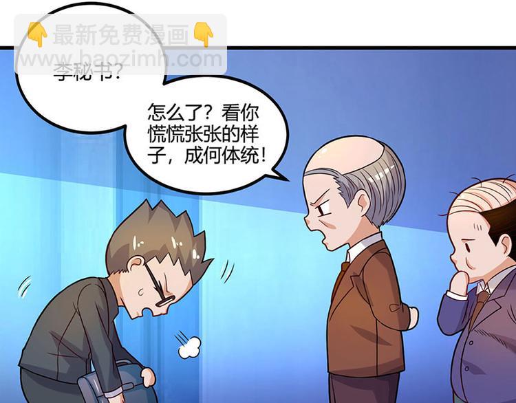 🍱神级透视 第34话 瞬间转性 第5页