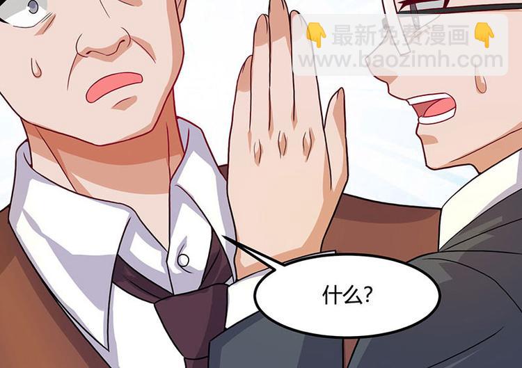 🍱神级透视 第34话 瞬间转性 第8页