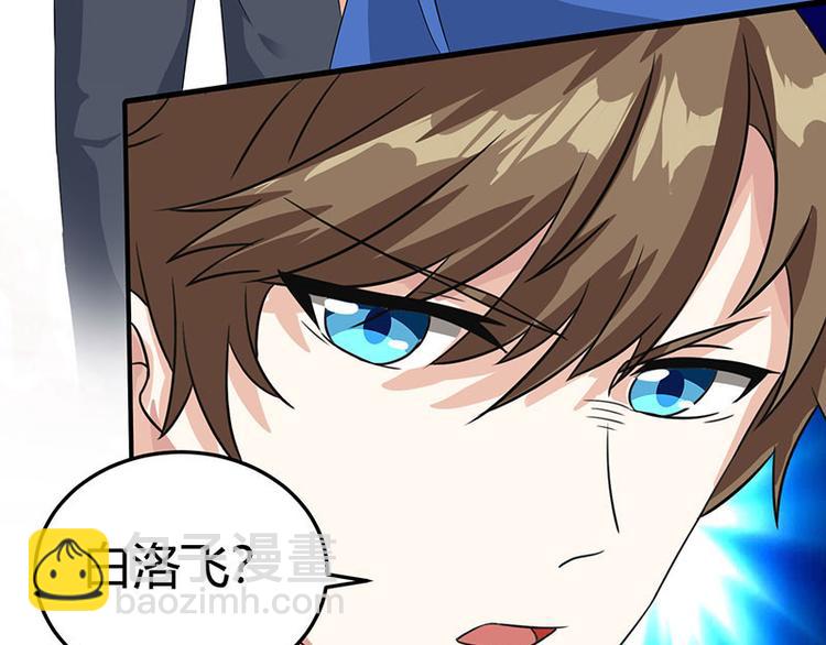 🍱神级透视 第36话 狗眼看人低 第13页