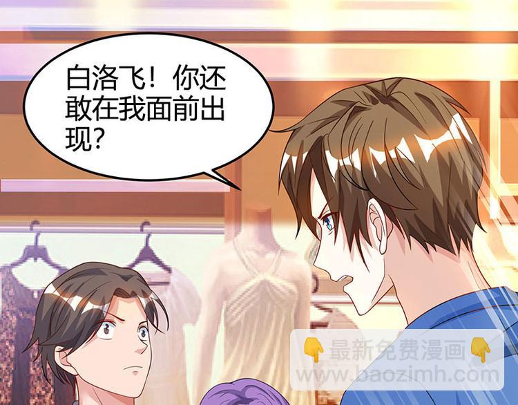 🍱神级透视 第36话 狗眼看人低 第15页