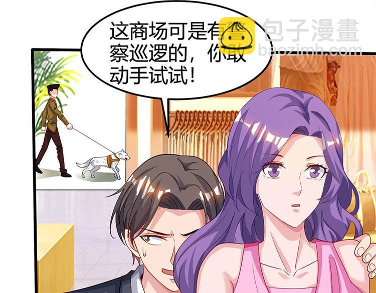 🍱神级透视 第36话 狗眼看人低 第18页