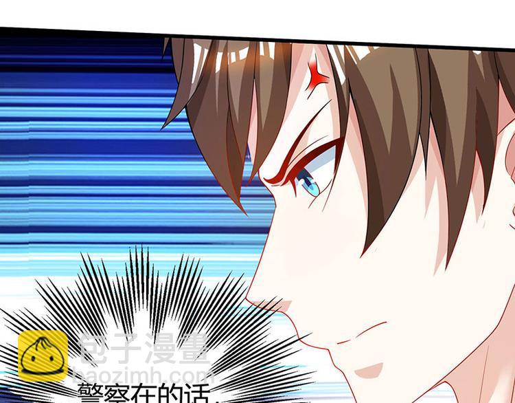 🍱神级透视 第36话 狗眼看人低 第20页