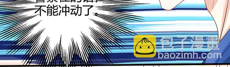 🍱神级透视 第36话 狗眼看人低 第21页