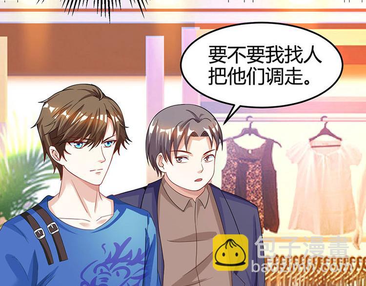 🍱神级透视 第36话 狗眼看人低 第22页