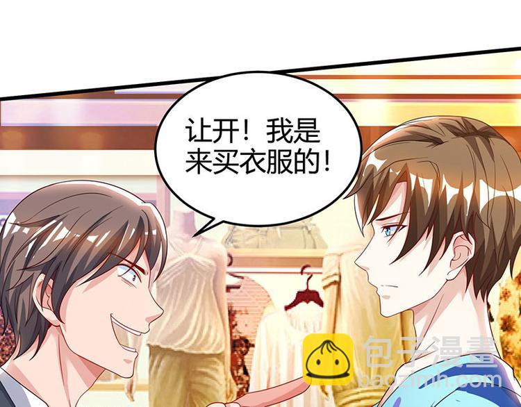 🍱神级透视 第36话 狗眼看人低 第26页