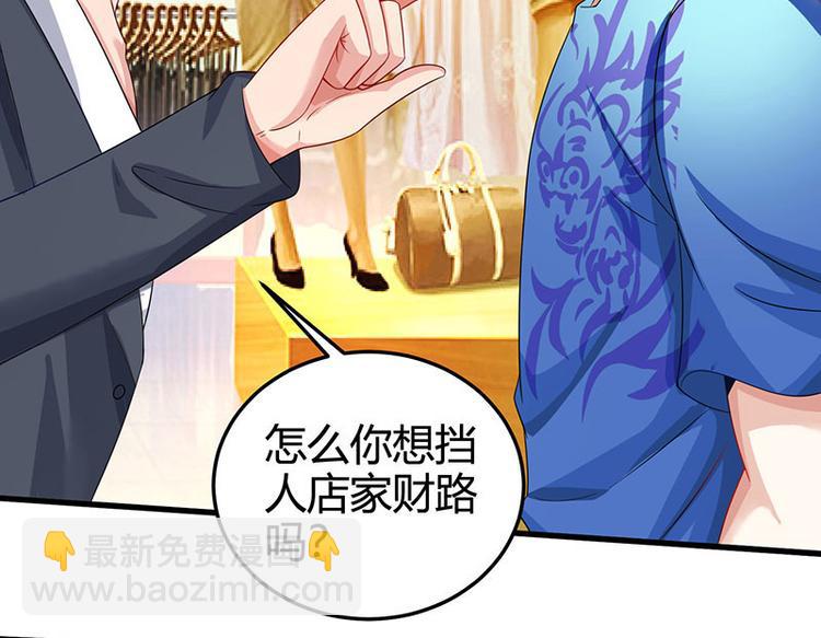 🍱神级透视 第36话 狗眼看人低 第27页