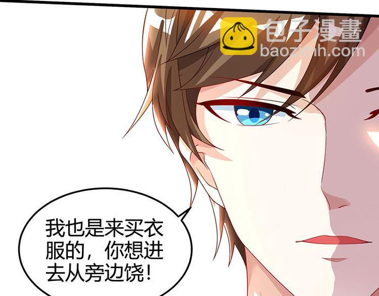 🍱神级透视 第36话 狗眼看人低 第28页