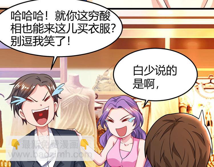 🍱神级透视 第36话 狗眼看人低 第30页
