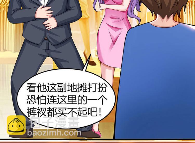 🍱神级透视 第36话 狗眼看人低 第31页