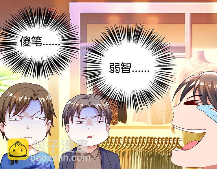 🍱神级透视 第36话 狗眼看人低 第32页
