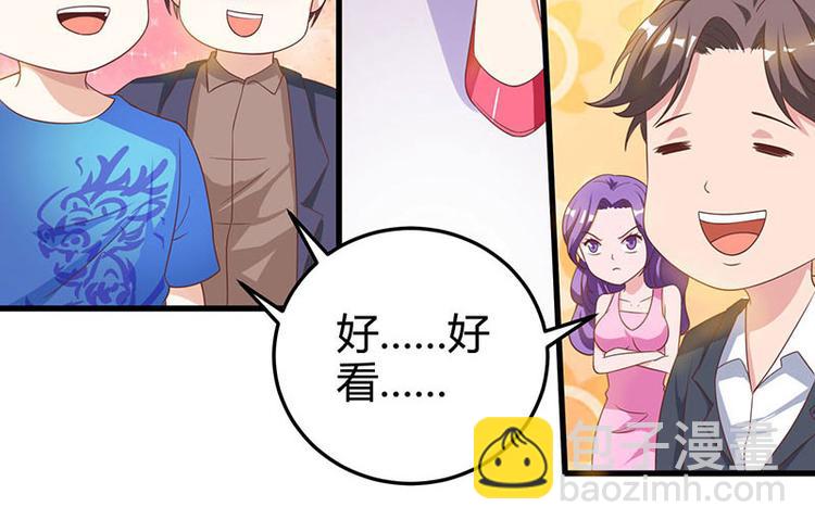 🍱神级透视 第36话 狗眼看人低 第39页