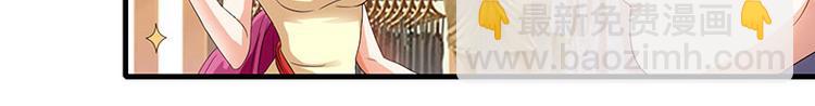 🍱神级透视 第36话 狗眼看人低 第4页