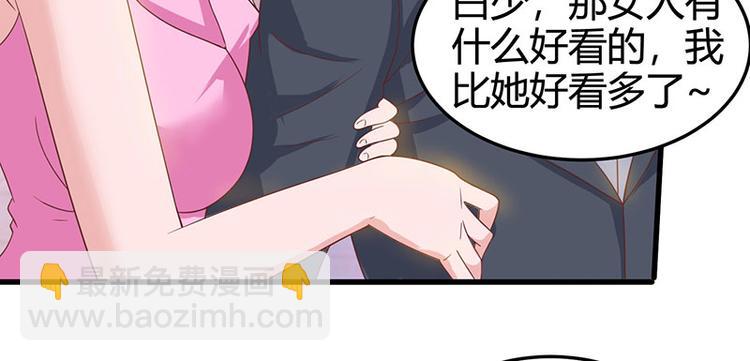 🍱神级透视 第36话 狗眼看人低 第41页
