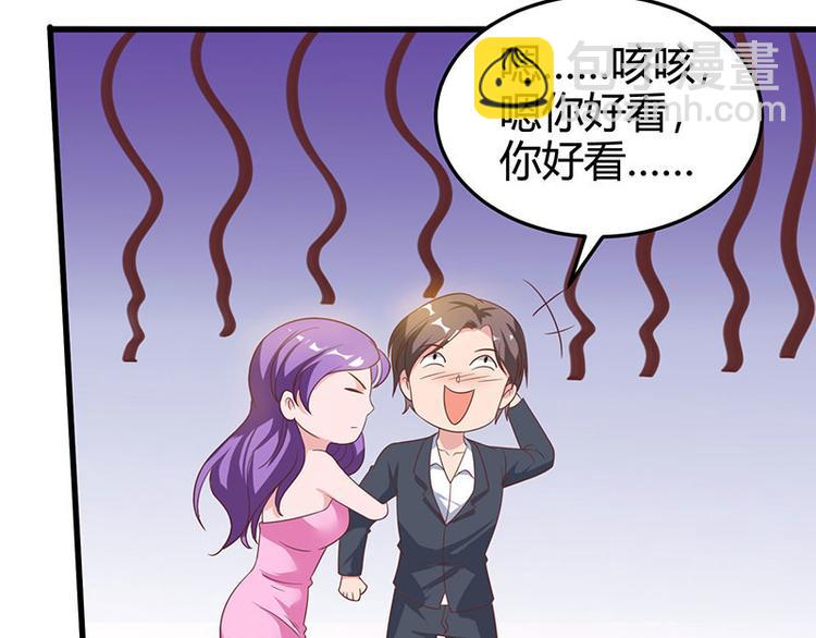 🍱神级透视 第36话 狗眼看人低 第42页