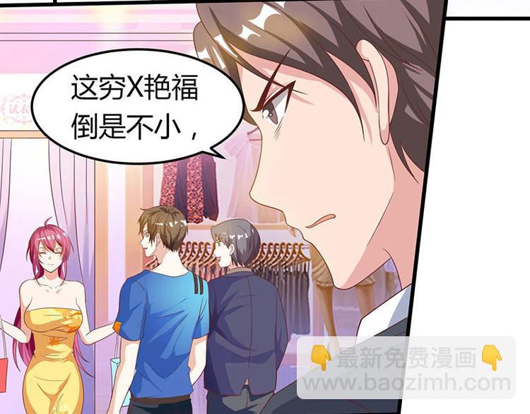 🍱神级透视 第36话 狗眼看人低 第44页