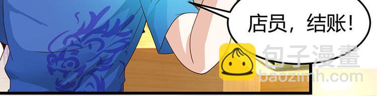 🍱神级透视 第36话 狗眼看人低 第48页