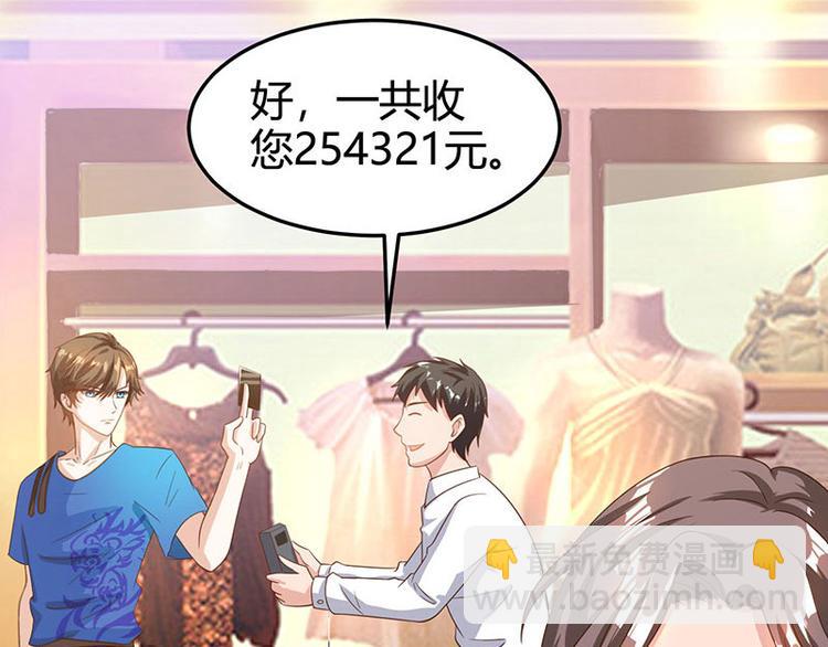🍱神级透视 第36话 狗眼看人低 第49页