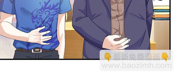 🍱神级透视 第36话 狗眼看人低 第6页