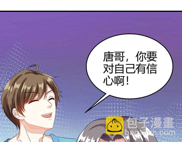 🍱神级透视 第36话 狗眼看人低 第7页