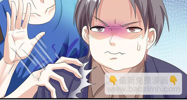 🍱神级透视 第36话 狗眼看人低 第8页