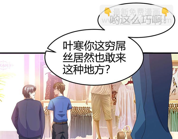 🍱神级透视 第36话 狗眼看人低 第9页