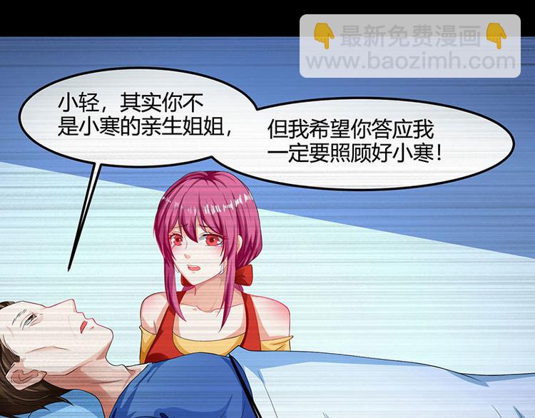 🍱神级透视 第38话 参悟医经 第20页