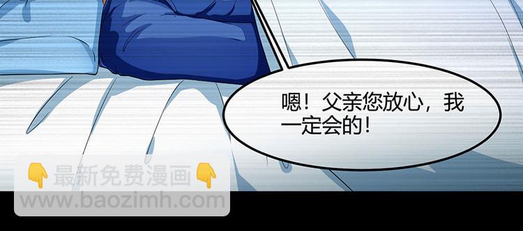 🍱神级透视 第38话 参悟医经 第21页