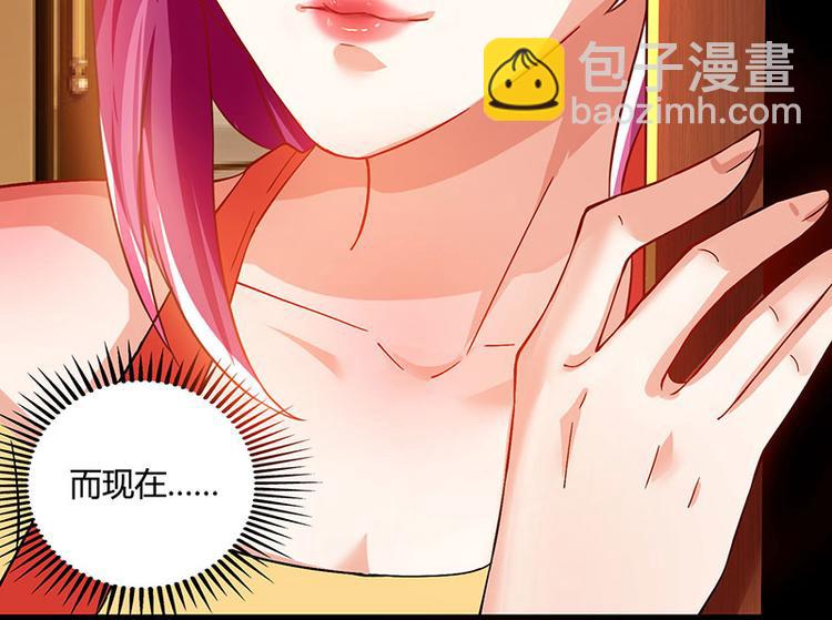 🍱神级透视 第38话 参悟医经 第23页