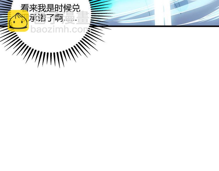 🍱神级透视 第38话 参悟医经 第27页