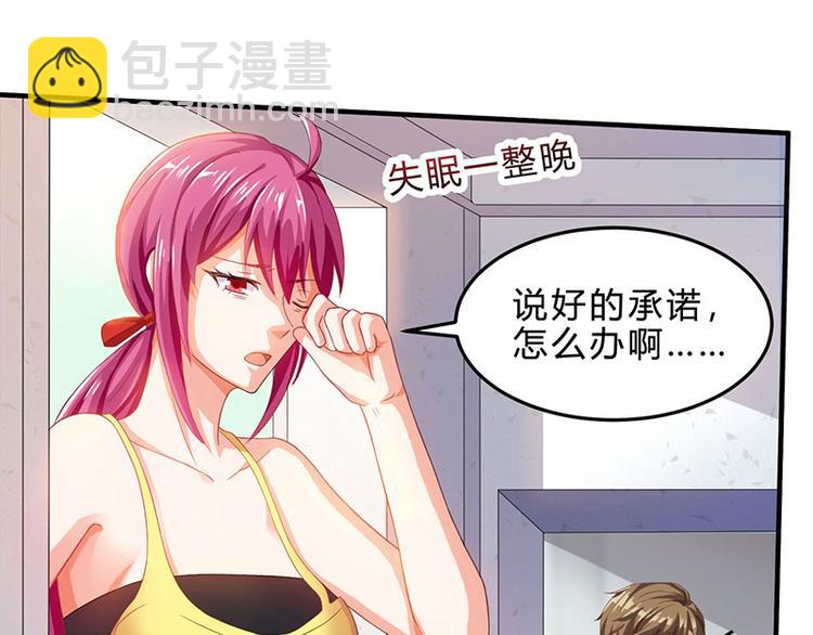 🍱神级透视 第38话 参悟医经 第34页