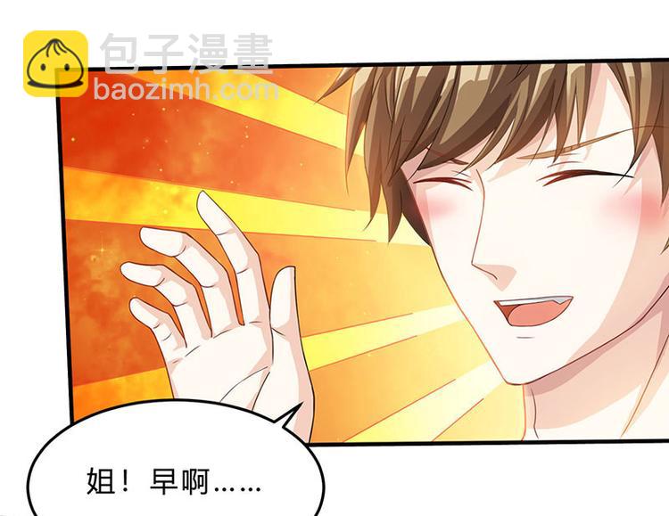 🍱神级透视 第38话 参悟医经 第37页