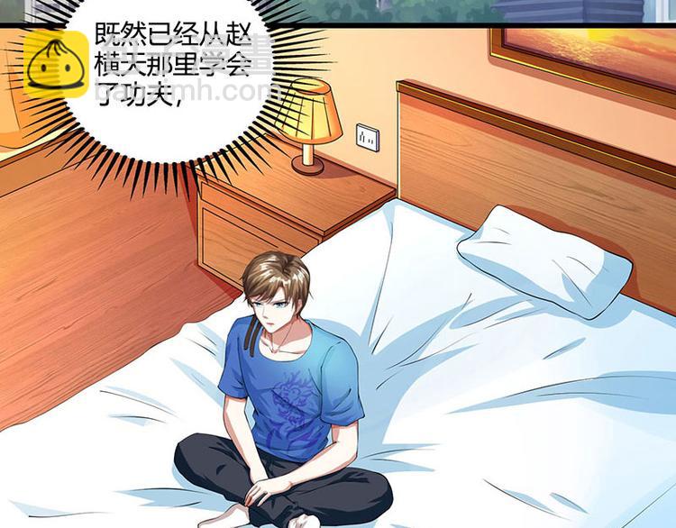 🍱神级透视 第38话 参悟医经 第4页