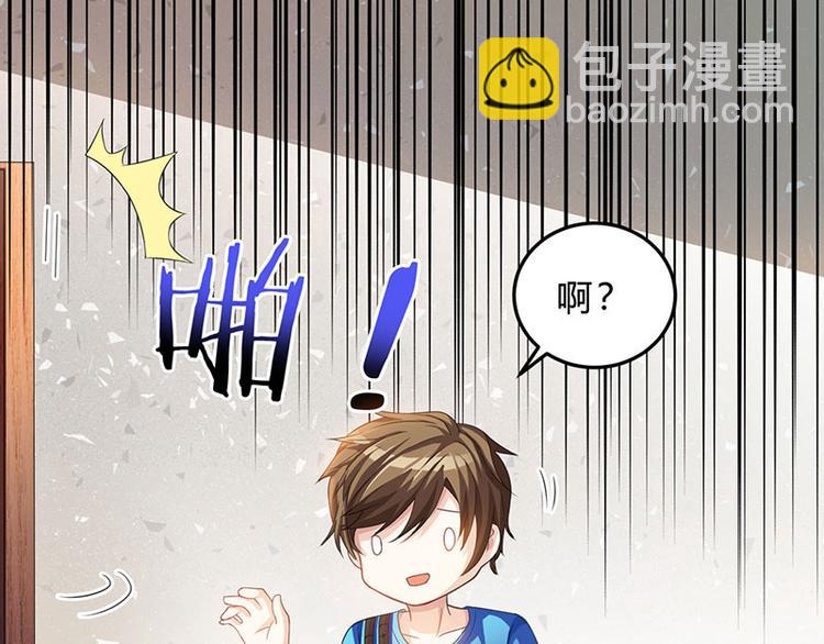 🍱神级透视 第38话 参悟医经 第40页
